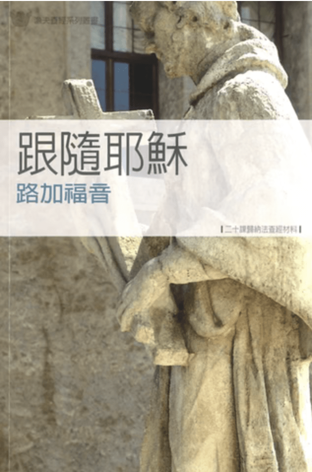 Book of luke